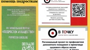 Межрегиональный форум «Семья и школа — диалог о медиации»