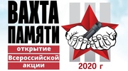 Участие в Вахте памяти, посвященной 71-годовщине Победы